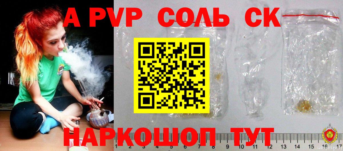 Луга  A-PVP СК  наркошоп  APVP VHQ  Alfa_PVP СК КРИС  Вход с VPN 