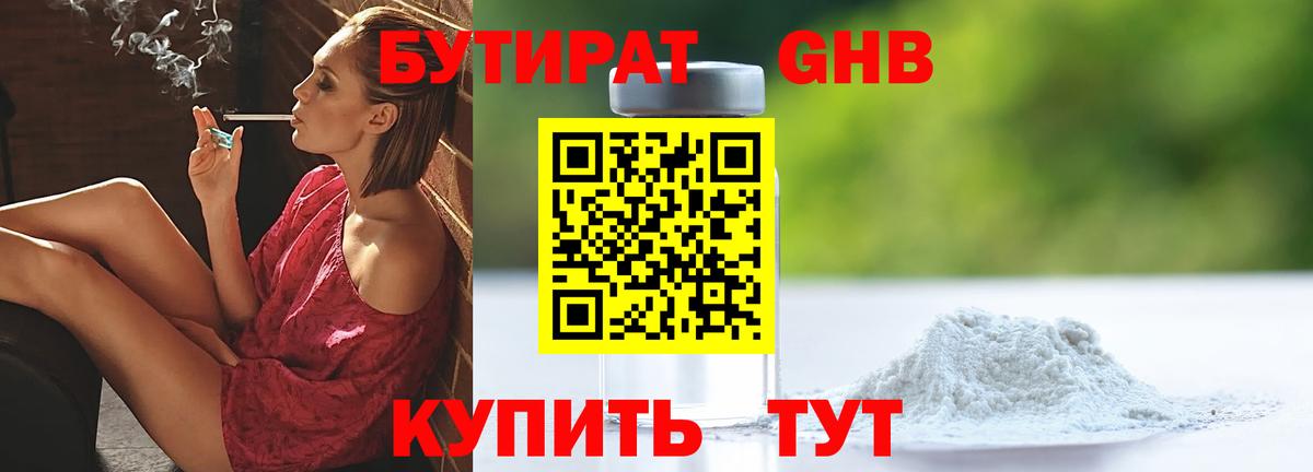 Луга  Бутират вода  Бутират  Вход с VPN 