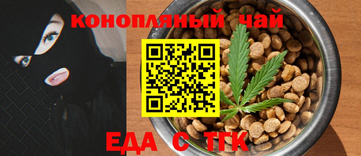 Canna-Cookies марихуана  Вход с VPN  Луга 