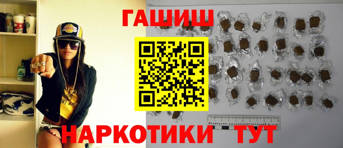 Гашиш  Вход с VPN  ГАШИШ Premium  Луга  Гашиш гарик 