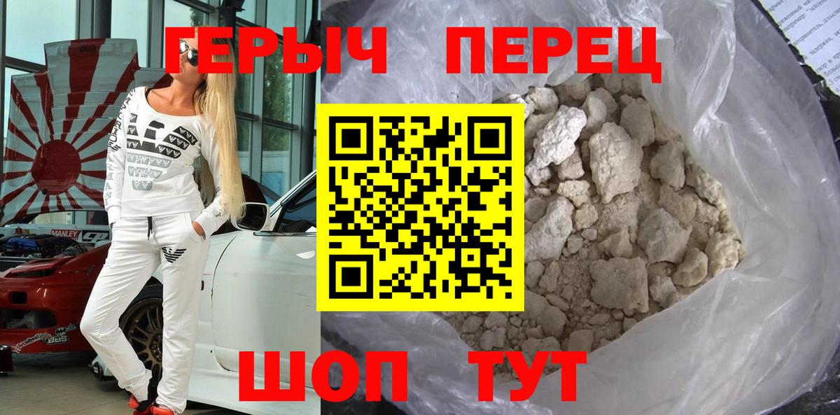 Героин герыч  Вход с VPN  ГЕРОИН  Луга 