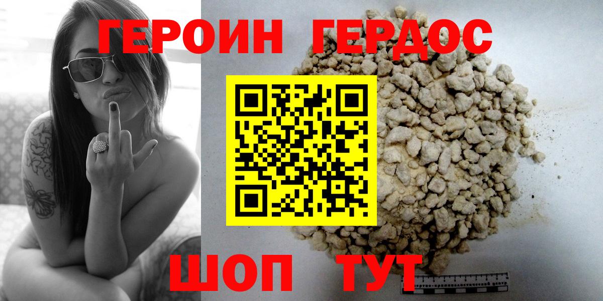 ГЕРОИН гречка Луга