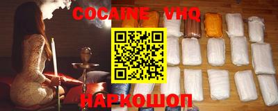 кокаин VHQ Заводоуковск