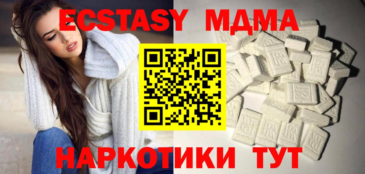 MDMA  Вход с VPN  Луга  MDMA кристаллы 