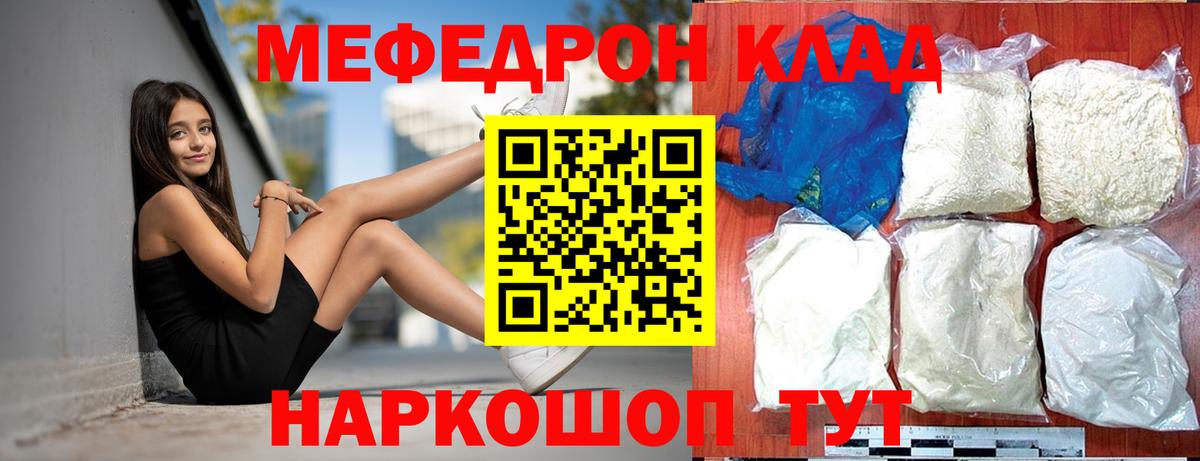 МЯУ-МЯУ 4 MMC  Меф мяу мяу  МЯУ-МЯУ  Луга  Вход с VPN 