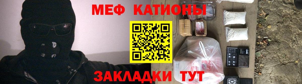 Меф мяу мяу  Луга