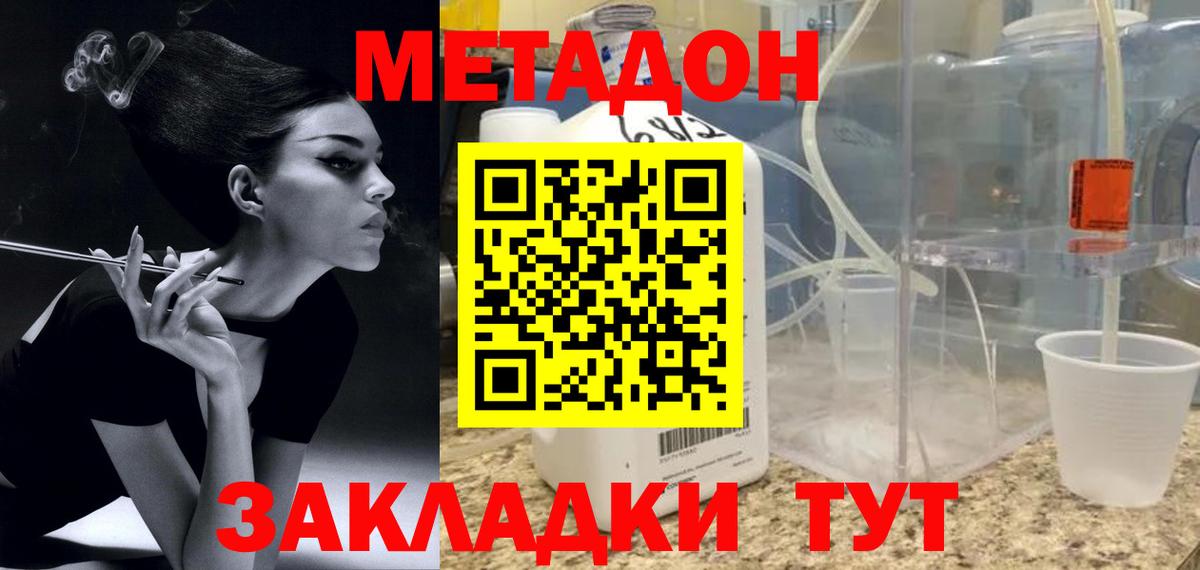 Метадон мёд Луга