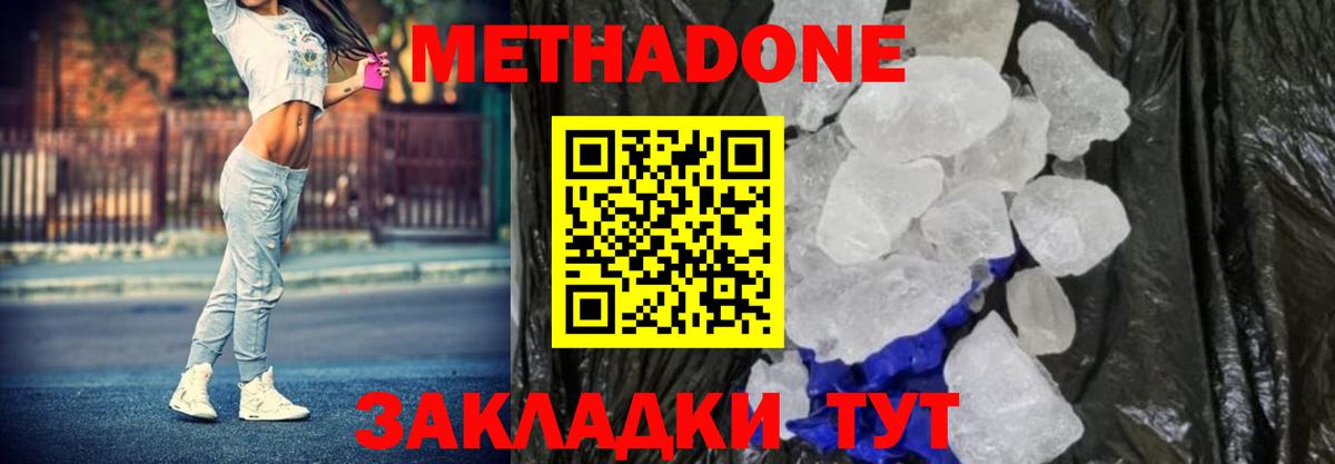 Метадон methadone  Вход с VPN  Луга  Метадон methadone 