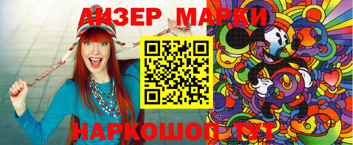 Луга  Марки 25I-NBOMe 1500мкг  Вход с VPN 