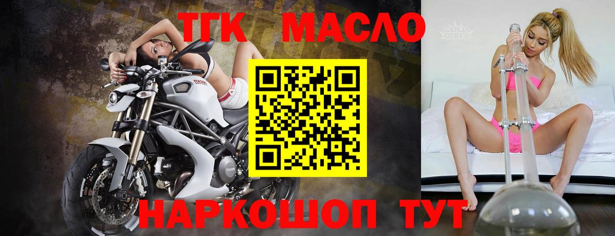 Луга  ТГК Wax  Вход с VPN  наркотики  Дистиллят ТГК жижа 